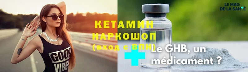 КЕТАМИН ketamine Джанкой